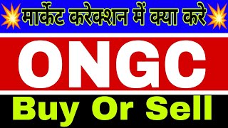 Ongc share lastest news today  ongc share lastest Target tomorrow ongcshareprice [upl. by Loretta]