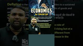 What is the difference between INFLATIONDEFLATIONDISINFLATION ssc economics upsc uppolice [upl. by Krik677]