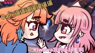 HoloEn4期Elizabeth模仿 kiwawa and Calli 根本一模一樣holoen hololive hololiveenglish vtuber [upl. by Bergess]