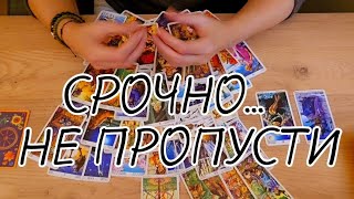 ❗️😱ЧТО БУДЕТ❓️ 💯СОБЫТИЯ НОВОЙ НЕДЕЛИ🗝🚩🔥 [upl. by Surbeck]