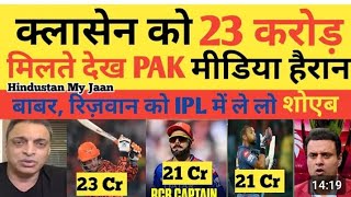 Pakistani Media shocked Ipl Retentions Fees  IPL Retention List  IPL  Ind vs Nz 3rd Test [upl. by Malin]