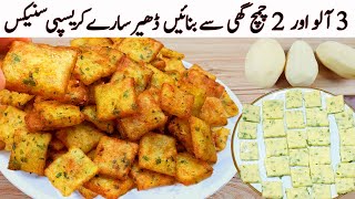 You have 3 potatoes prepare this potato dish I Amazing Potato Recipe I Potato Snack I new snacks re [upl. by Navonod895]