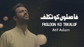 Faslon Ko Takkaluf  Atif Aslam  Ramdan Special Naat  2024  Ai Vocals [upl. by Doughman890]