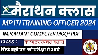 ITI TRAINING OFFICER TO  ITI COPA TRADE CLASS  MP TO COPA कम्प्यूटर क्लास computer class [upl. by Aneres639]