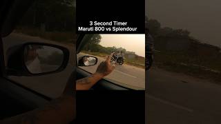 3 Second Timer Maruti 800 vs Splendour shorts shortvideo trending [upl. by Blessington]