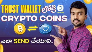 how to send crypto to trust wallet   wazirx  bitcoin telugu [upl. by Bindman55]