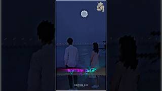 Cholo Bole Feli Koto Kotha Koli Song Lyrics WhatsApp Status Video shorts viral status [upl. by Abigail814]