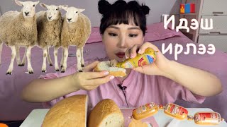 Монголоос ирсэн бүх юм амттай ❤️ 몽골에서 양이 왔다 ㅋㅋ [upl. by Hnim]