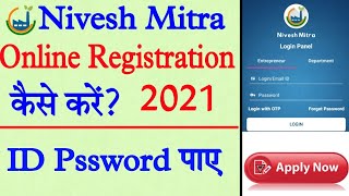 Nivesh mitra id password online registration  nivesh mitra kya hai  nivesh mitra registration [upl. by Admama380]