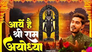 Aaye Hain Shree Ram  आये हैं श्री राम  Official Bhajan Vishvjeet Choudhary ft Amit Sharma [upl. by Way]