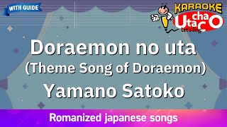 Doraemon no uta – Yamano Satoko Romaji Karaoke with guide [upl. by Guadalupe]