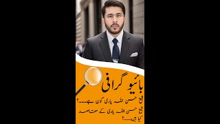 Hassan Allahyari Biography [upl. by Nnilsia966]