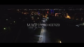 Πόσο κοστίζει  Mentira Witch Project 【OFFICIAL VIDEO CLIP 2016】 [upl. by Ahsitram252]