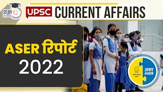 ASER Report 2022  Daily Current Affairs  Current Affairs In Hindi  UPSC PRE 2023 [upl. by Estus]