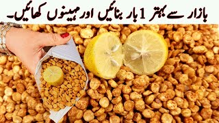 Market Style Crispy And Tasty Chana Daal Namkeen Recipe 😋 بازار سے بہتردال نمکین گھر پربنائیں 👌🏻 [upl. by Fortunio]