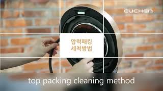 Cuchen Rice Cooker  How to Replace Top Rubber Packing in IH Pressure Rice Cookers [upl. by Clements]