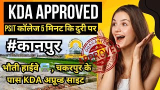 KDA approved plot in Kanpur  Plot near by PSIT college  contact no  9140549204 [upl. by Annoerb]