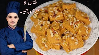 Sohan Papdi Patisa RecipeChef M Afzal [upl. by Rexanne]