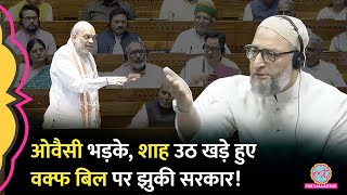 Waqf Bill 2024 Amit Shah की किस बात पर Owaisi भड़के स्पीकर ने Kiren Rijju की कौन सी मांग मानी [upl. by Anelec]