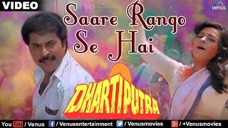 Saare Rango Se Hai Dhartiputra [upl. by Ayocat249]