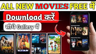 New Best Movies Download App  Movie Download Website  New Movie Download Kaise Kare  Free movie 🎥 [upl. by Brenton]