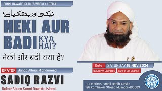 SDI Weekly Ijtema  16 Nov 2024  sdichannel Live [upl. by Trev]