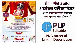 ganesh utsav nimantran patrika in marathi banner plp  गणपती निमंत्रण पत्रिका 2022 [upl. by Ahsimac41]