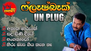 Flashback Unplug Song Rookantha Gunathilake රූකාන්ත ගුණතිලක Live Show [upl. by Laenaj]