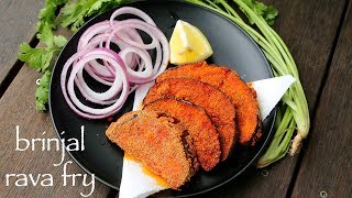 brinjal fry recipe  brinjal rava fry  baingan rava fry  fried eggplant [upl. by Drona954]