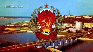 Unofficial Anthem of the Chuvash ASSR 1950–1991 “Тӑван Ҫӗршыв” [upl. by Jard335]