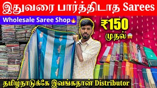 Biggest Wholesale Saree Market in Chennai  Shakti Textiles Mylapore  Sanjaysamy  Vlog 157 [upl. by Francklyn]