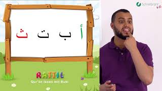 Rattil Arabisch und Koran leicht gemacht – Lektion 1  Das arabische Alphabet [upl. by Ecirp909]