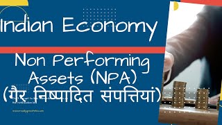 Non Performing Assets NPA ras rpsc ias upsc teacher lecture reet cet [upl. by Hayne]