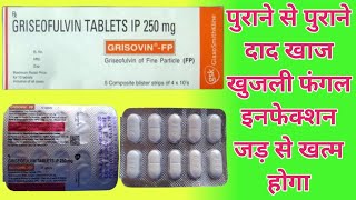 Grisovin FP 250 mg  Grisovin FP 250 mg Uses In Hindi  Griseofulvin Tablets ip 250 mg Uses [upl. by Hagi]