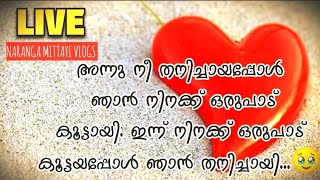 ഇന്ന് വരുമോ 🥹 [upl. by Hieronymus]