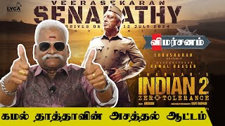 Indian 2 Movie Review  Indian 2 Review  Bayilvan Ranganathan  Kamal Haasan  Shankar  Anirudh [upl. by Eihcra]