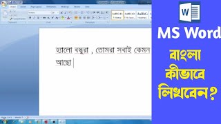 How To Type Bengali In MS Word Tutorial  MS Word 2007  Avro Keyboard  RajTechnicalGuide [upl. by Roose400]