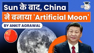 After Sun China builds Artificial Moon for Gravity experiment  UPSC GS 3 SampT Current Affairs [upl. by Randy]