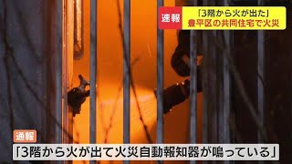 「３階から火が出て火災児童報知器がなっている」共同住宅の住人が通報 ３階の部屋から出火し内部焼損 札幌市豊平区 [upl. by Niles873]