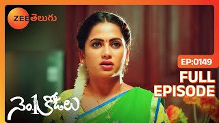 ఇక పై Branch Updates ఎప్పటికప్పుడు తెలియాలి  No 1 Kodalu  Full Ep 149  Zee Telugu  24 Aug 2020 [upl. by Pren807]