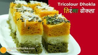 Tiranga Sandwich dhokla  Tricolour Dhokla Recipe [upl. by Esidnak698]