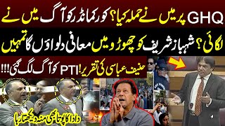 Hanif Abbasi Ki Assembly Mein Taqreer  PTI Ka Hangama  Lahore Rang [upl. by Chor200]