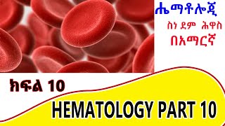 Preparation of Blood Smear  Thin blood film  Thick blood film part 10 [upl. by Glenda]