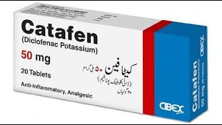 كاتافين أقراص مسكن لآلام ومضاد للالتهابات Catafen Tablets Pain reliever and antiinflammatory [upl. by Waverly]