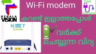 How to work a WiFi modem working without KSEB lineകരണ്ട് ഇല്ലാതെയും വർക്ക് ചെയ്യുംTrue Experiment [upl. by Marek]