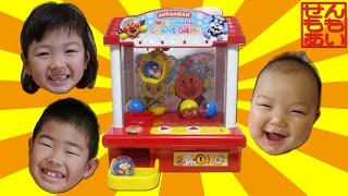 アンパンマンわくわくクレーンゲーム Anpanman Crane Game [upl. by Hisbe]