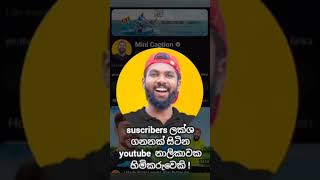 Mini caption එදා කොහොමද 🤔💯😎best minicaptionsrilanka shorts [upl. by Ahsieuqal]