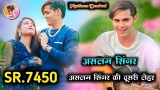 सोनो चहारी नींद ना आरी  Aslam Singer mewati Song  SR  7450  New Song Naya gana  Wasim Rahadiya [upl. by Lewie]