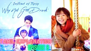 Instead of tipsy why not get drunk  episode8  cdrama  Tamil explanation  아누사 anusha [upl. by Notgnirrab]