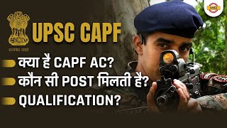 UPSC CAPF AC  CAPF AC KYA HAI  UPSC CAPF AC BEST POST  CAPF AC ELIGIBILITY CRITERIA  EXAMPUR [upl. by Warwick661]